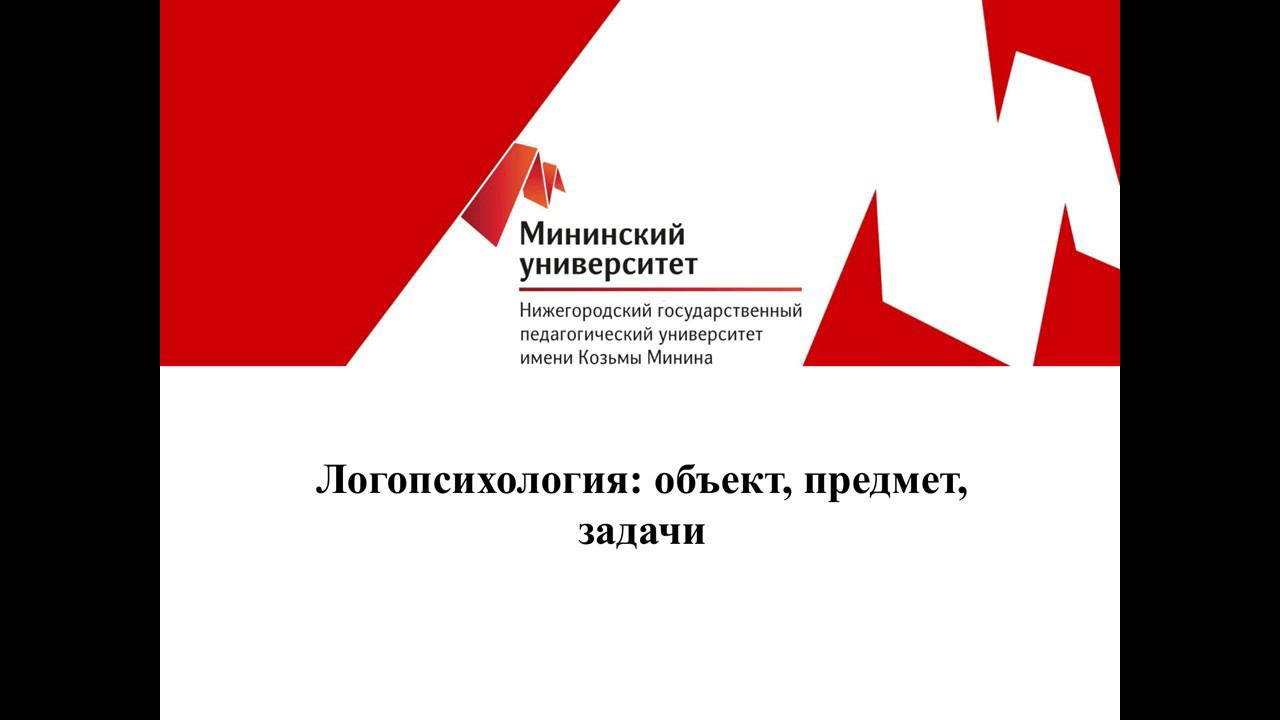 Мининский оформление презентации