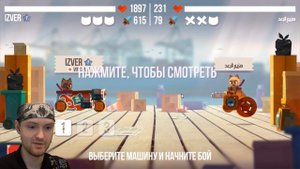 БАНДИТСКИЕ РАЗБОРКИ ► CATS: Crash Arena Turbo Stars |46|