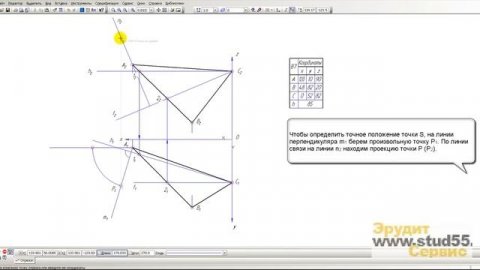 Начертательная геометрия