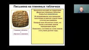 Всеобщая история 5 класс 16-17 неделя. Древнее Двуречье.