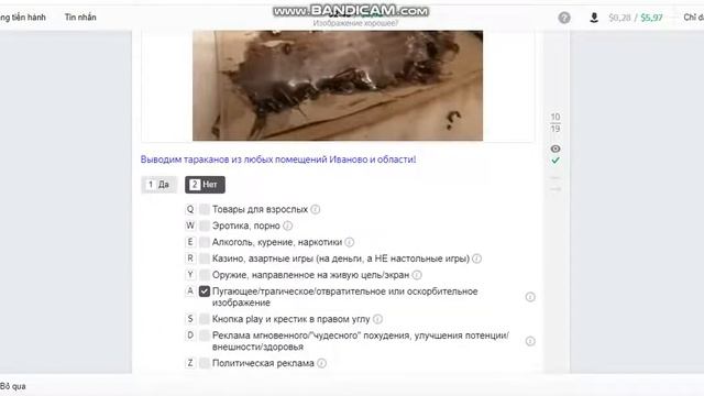 Изображение хорошее? смотреть онлайн