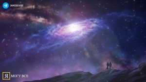 Получай, что желаешь и даже больше / слушай cаблиминал исполняющий желания
