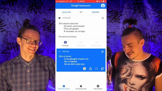 МУЗЫКАЛЬНЫЙ ПЕРЕВОДЧИК ШОУ (#2) смотреть онлайн