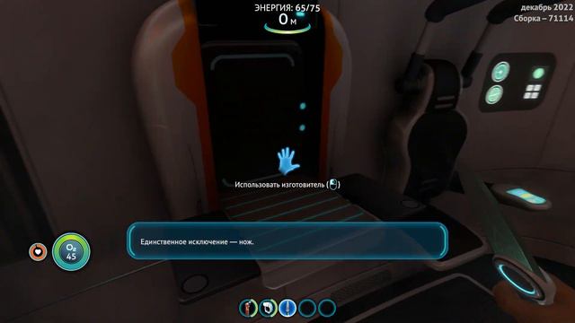 Начинаем играть. Subnautica. Субнатика. Прохождение.