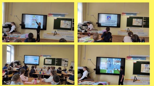 ПДД в начальной школе ГБОУ Школа №924 смотреть онлайн