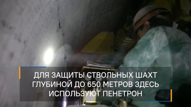 Беларуськалий: обработано Пенетроном смотреть онлайн