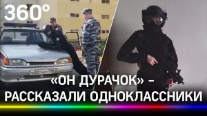 «Он дурачок» - о подростке со страйкбольным пистолетом в школе рассказали одноклассники