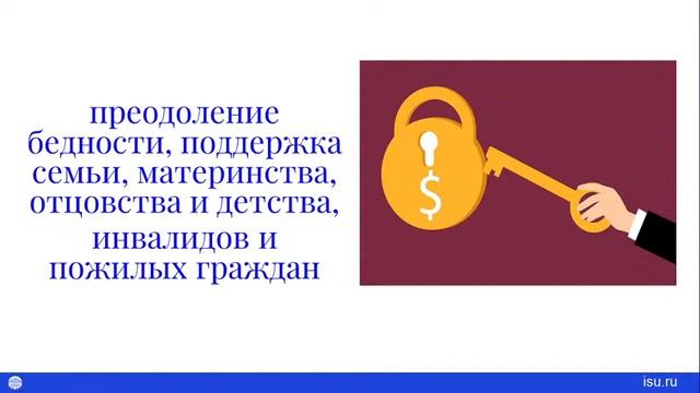 Россия на пути к социальному государству смотреть онлайн