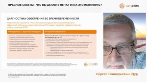 Вредные советы для пациентов с рассеянным склерозом