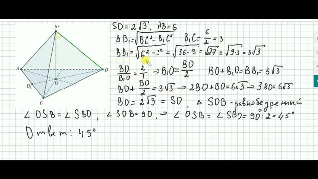 Угол при вершине пирамиды смотреть онлайн
