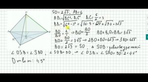 Угол при вершине пирамиды