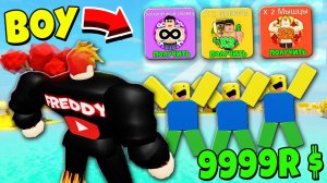 Я РАССКАЗАЛ НУБИКАМ как ПОЛУЧИТЬ БЕСПЛАТНЫЕ РОБАКСЫ! Roblox