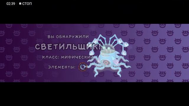СВЕТИЛЬЩИК НА ОСТРОВЕ МИФОВ mysingingmonsters