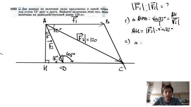 Геометрия 1025. Две равные по величине силы приложены к одной точке под углом 72. Геометрия 1032. К одной и той же точке приложены две силы p и q под углом. К одной и той же точке приложены две силы p и q под углом 120.
