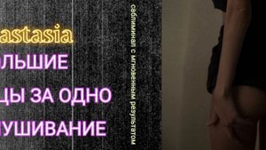 САБЛИМИНАЛ НА БОЛЬШИЕ ЯГОДИЦЫ - ЗА ОДНО ПРОСЛУШИВАНИЕ???