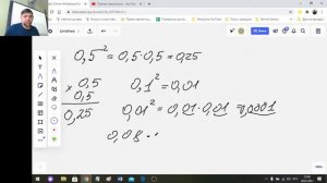 Математика 6 класс. Действия с положительными десятичными дробями