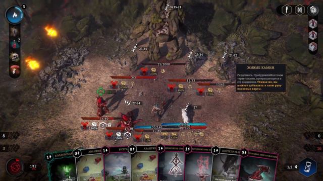 Tainted Grail: Conquest - Часть 7. Графиня