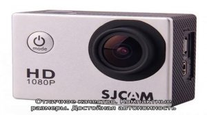 Что такое экшн камера (action camera), как правильно выбрать