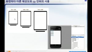 Java + Android (with Android Studio) course 012-2 (Korean ver.)