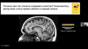 Вебинар WIM RU «Эффективные финансовые решения или почему сложно создавать».mp4