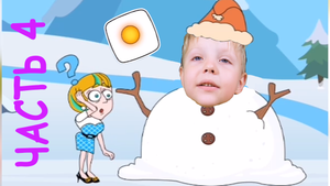 Часть 4 Попробуйте СПАСТИ ДЕВУШКУ! Игра на телефон Save the girl