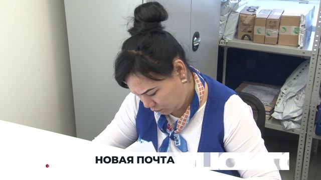 НОВАЯ ПОЧТА. Большой город 22/11/23