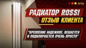 Белый Rossi сделан очень круто. Отзыв клиента