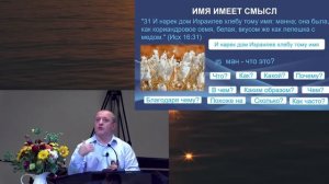 Законы о манне. Часть 1. Александр Пышный.