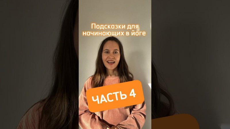 Какую одежду лучше выбрать для занятий йогой?