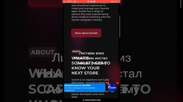 Как устанавливать игры на айфон только через Сафари работает! смотреть онлайн
