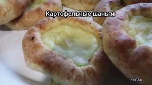 Домашние Картофельные Шаньги