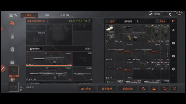 ARENA NREAKOUT | ГРОЗА И ФАМАС добавлены в игру!)