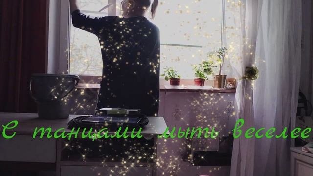 пришлось немного помыть. ремонт не двигается