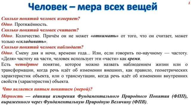 2017 08 25 Лекция 5 Топология философии смотреть онлайн