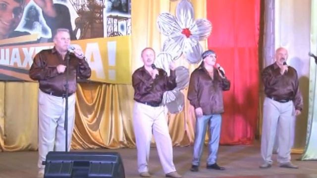 ДОРОГИЕ ШАХТЕРЫ ПРИНИМАЙТЕ ПОЗДРАВЛЕНИЯ!