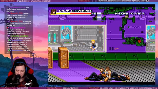 🕹️️️️ SEGA RETRO CHALLENGE. Тренируем STREETS OF RAGE 3. [Стрим EFP]