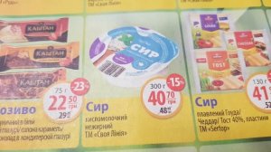 #АТБ ?АНОНС 9 - 16 СЕРПНЯ? #ціниатб #анонсатб #новіакції #знижкиатб #продуктиатб #розпродаж #україн