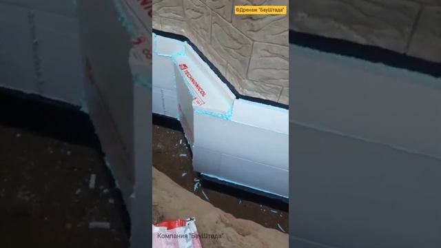 Гидроизоляция фундамента_утепление и монтаж защитной мембраны. смотреть онлайн