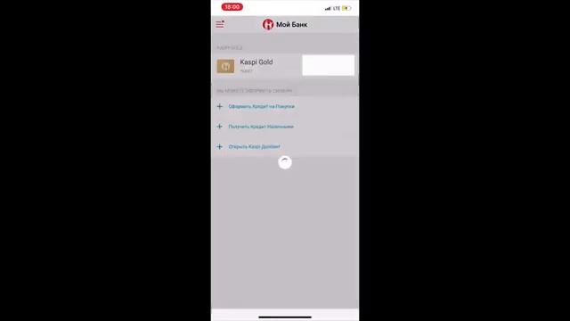 Как снять ограничения с KASPI