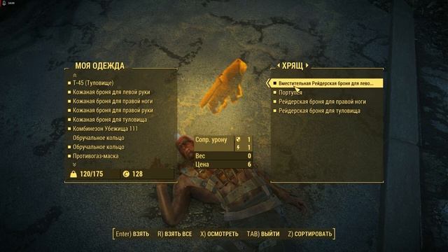 Fallout 4Новая фракция! Серия вторая.