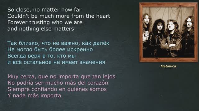 Metallica – Nothing else matters – (со словами - lyrics - letras)