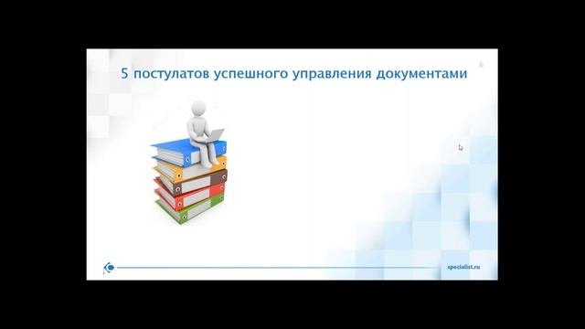 Документационное обеспечение управления: как управлять документами в эпоху цифровизации?