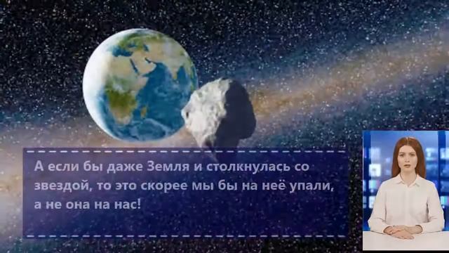 Почему «падают звезды» смотреть онлайн