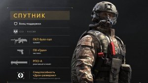Оперативник Спутник. Топовые игры. Калибр