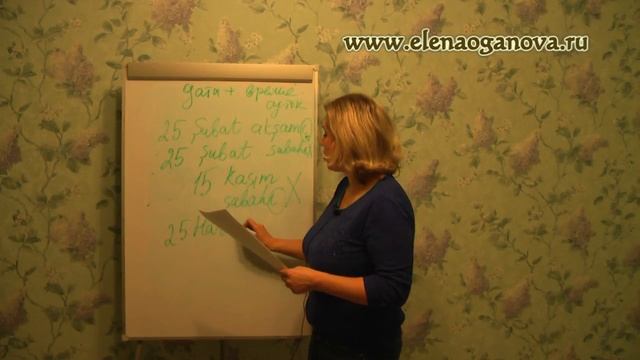 Обозначение дат в турецком языке Часть 4 смотреть онлайн