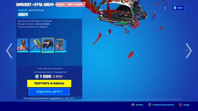 Магазин Фортнайт 11 Октября 2022 11.10.2022 Fortnite Shop 11 October FORTNITE ITEM SHOP 11.10