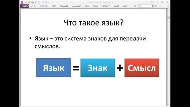 Английский смотреть онлайн