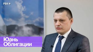 Облигации в юанях, Практические аспекты