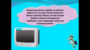 Что вокруг нас может быть опасным?  (Познание мира)