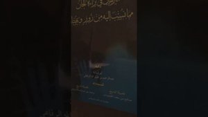 Арсланбек Алиев. Рукия общая [сглаза, зависти, узлов, сихра]